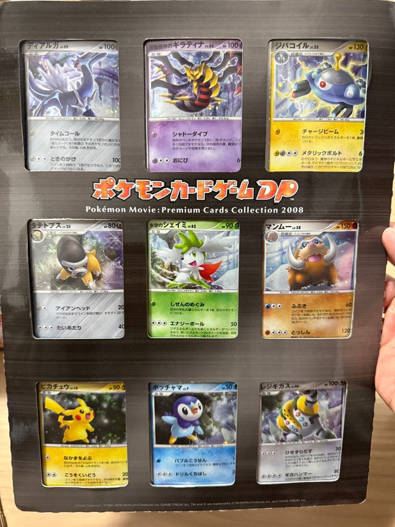 チ*キ様 ポケモンカードゲームDP 氷空のシェイミ映画公開記念プレミアムシート2