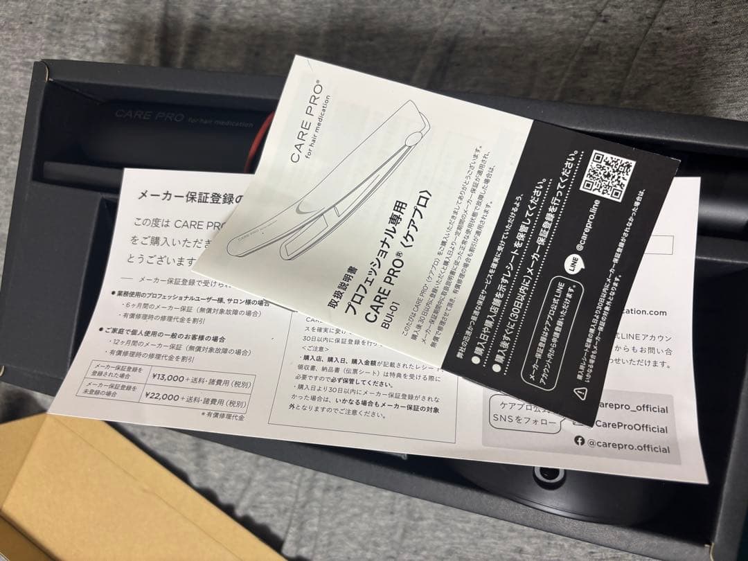 ⚠️緊急値下げ⚠️美品【正規品】CARE PRO 〈ケアプロ〉超音波アイロン