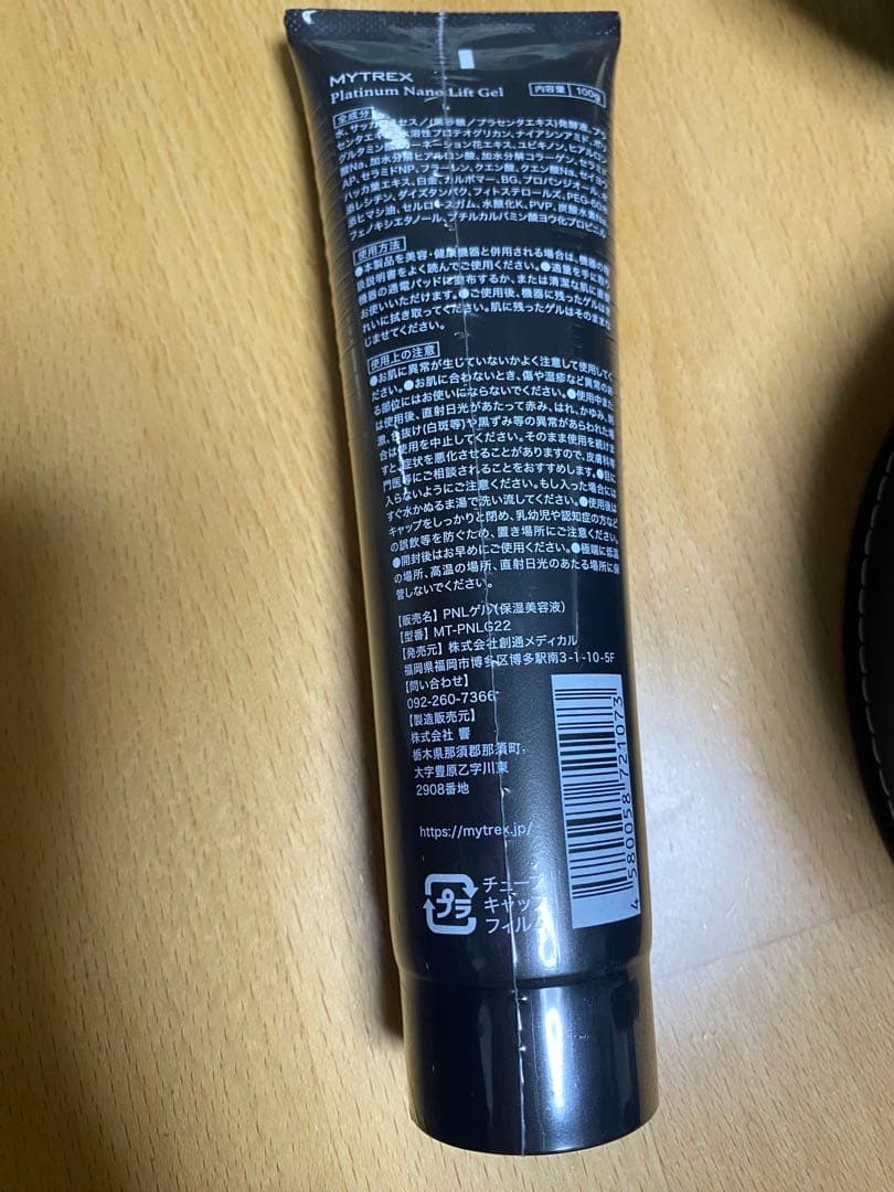 MYTREX PROVE 美顔器(ジェル付)