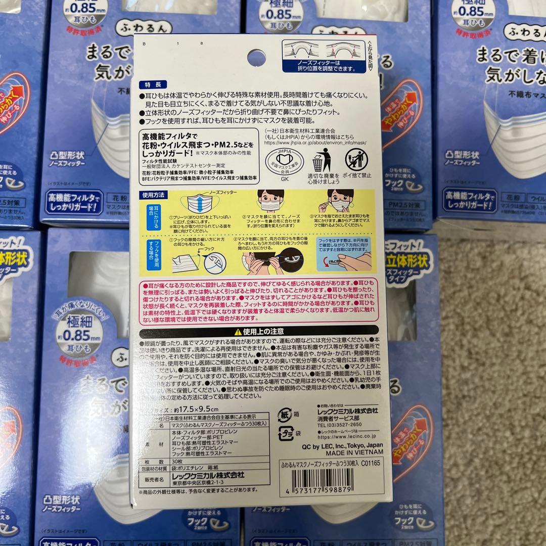 【10箱セット】レック極細耳ひも マスク ふわるん 　ふつうサイズ 30枚入