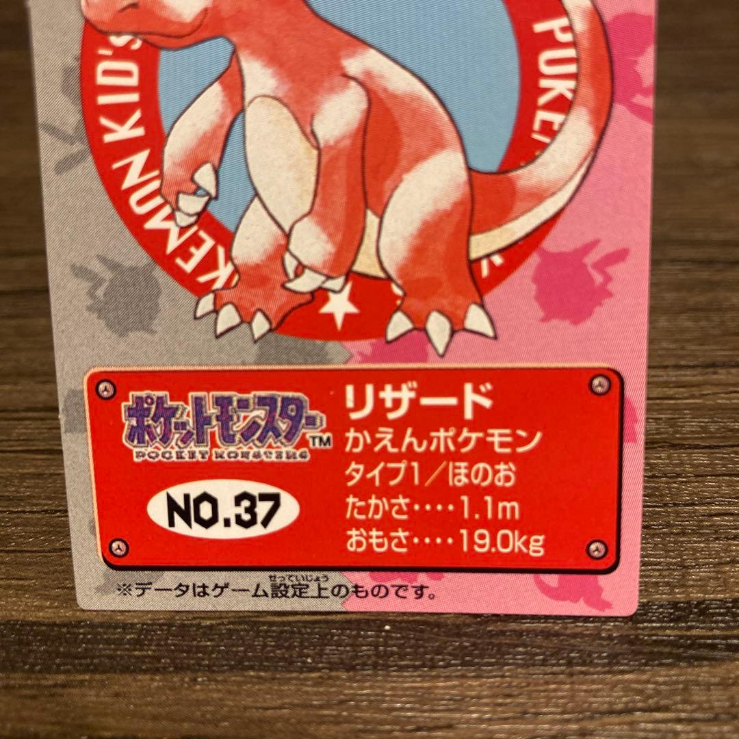 ポケモンキッズ カード リザードン NO.4