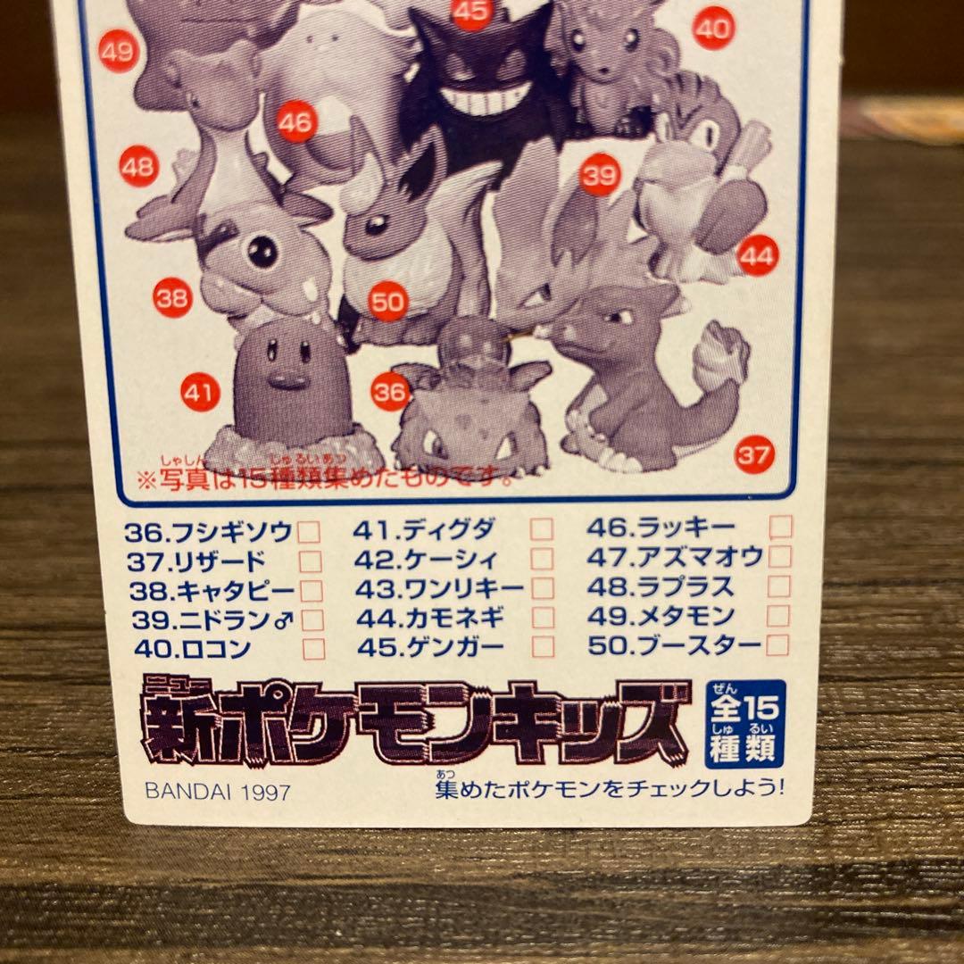 ポケモンキッズ カード リザードン NO.4