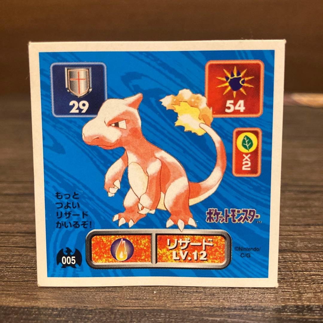 ポケモンキッズ カード リザードン NO.4