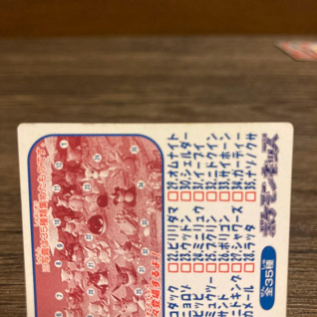 ポケモンキッズ カード リザードン NO.4