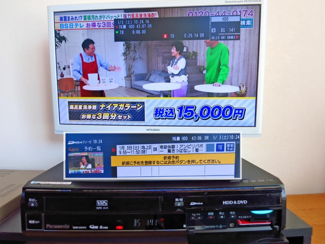 Panasonic HDD内蔵VHS一体型 DVDレコーダー DMR-XW41V