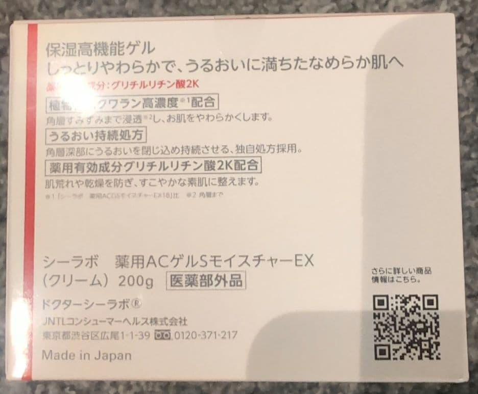 定価1点11000円→8000円　新品　 DR.CI:LABO 200g