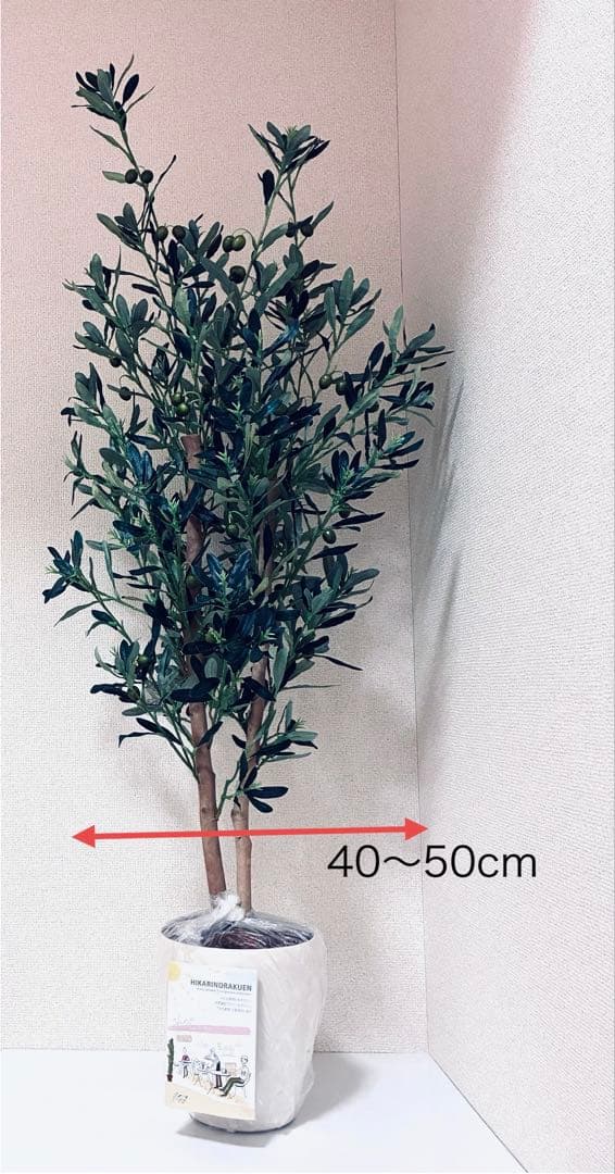 フェイクグリーン　オリーブ　人工観葉植物　光の楽園
