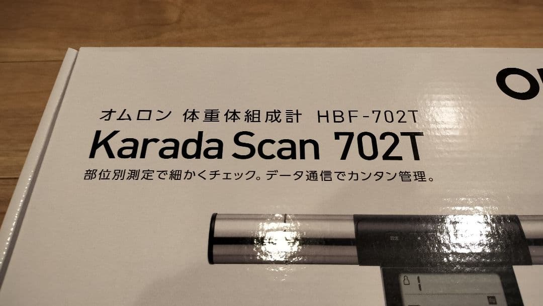 OMRON Karada Scan HBF-702T 体組成計 オムロン　新品