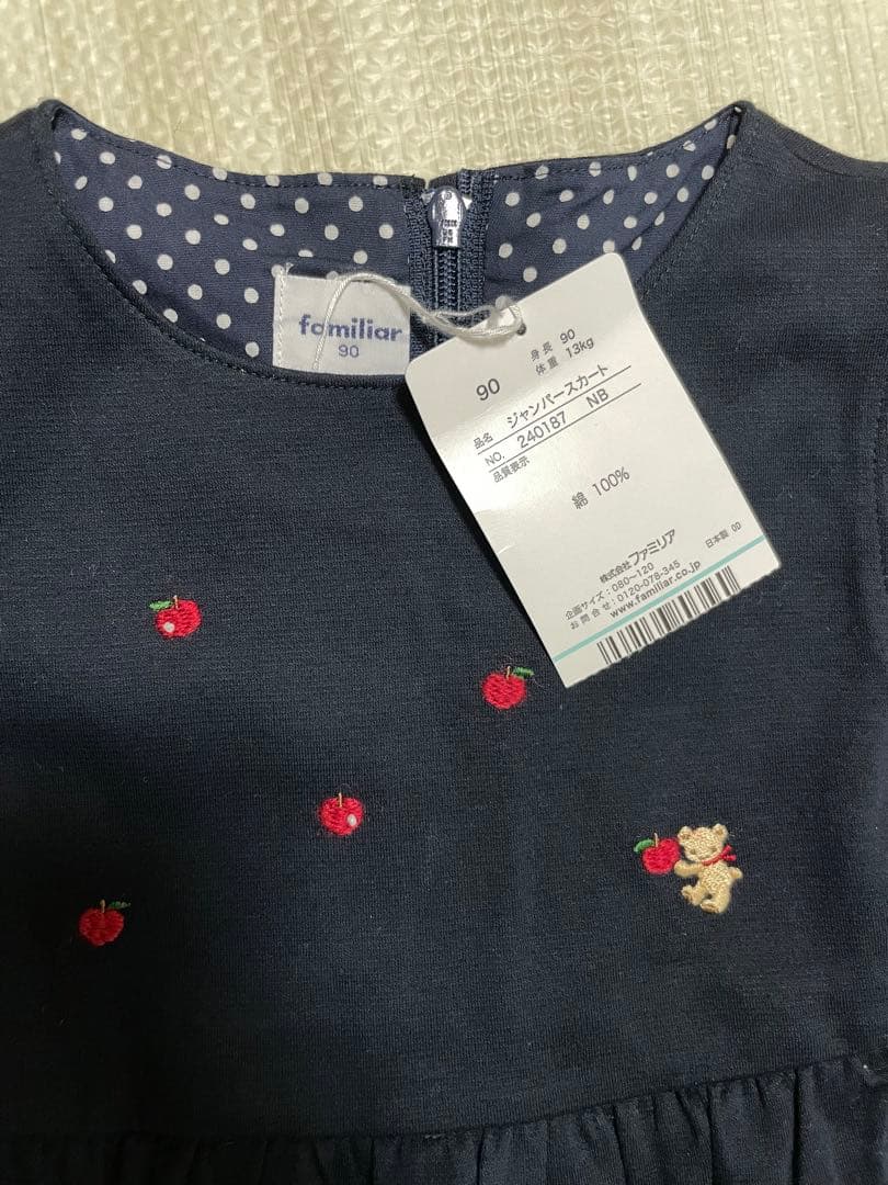 ファミリア ジャンパースカート