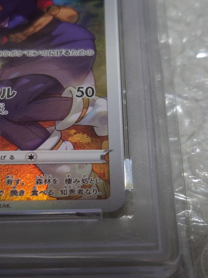 PSA10 ピカチュウ CHR ダークファンタズマ s10a 073/071