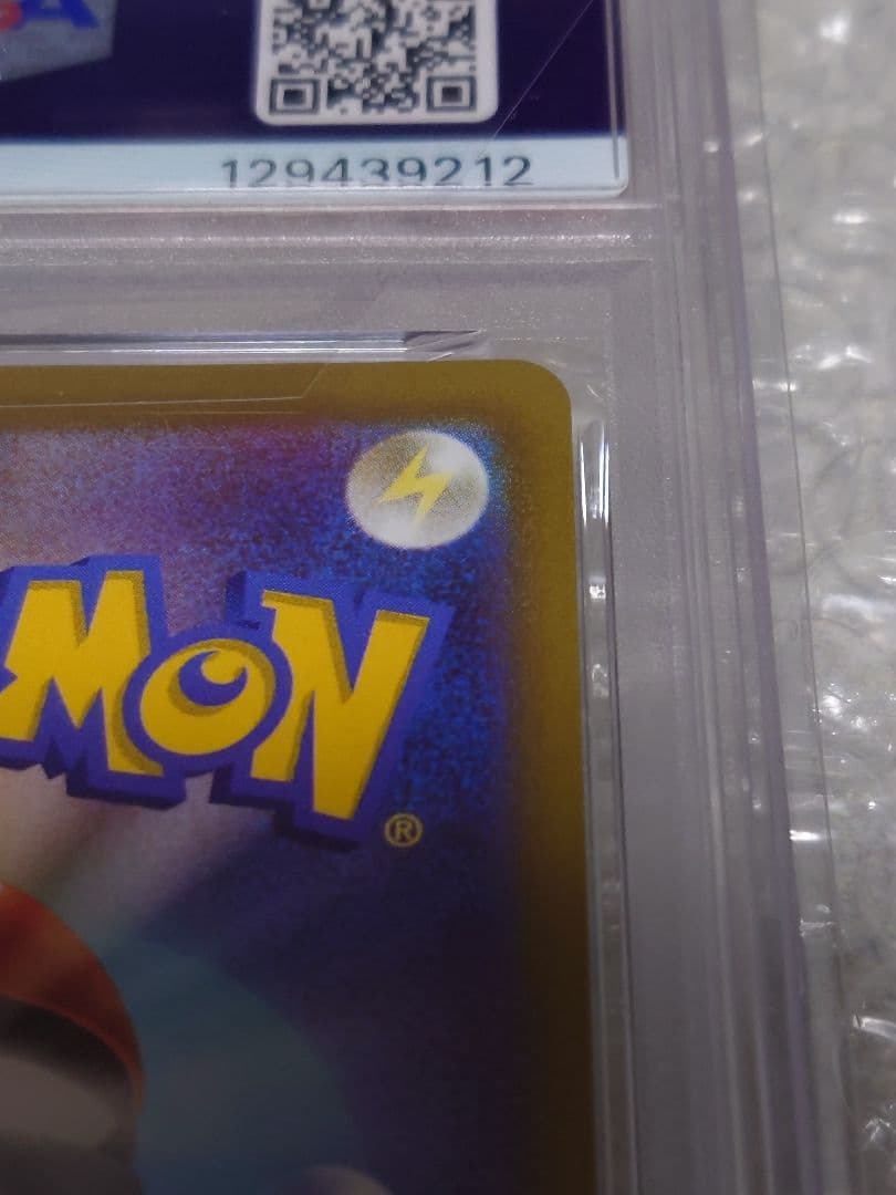 PSA10 ピカチュウ CHR ダークファンタズマ s10a 073/071