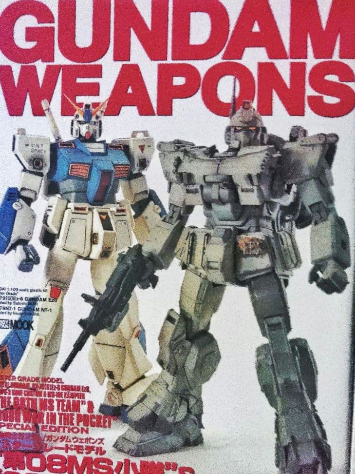 機動戦士ガンダムGUNDAMWEAPONPS　17冊　　ガンダムウェポンズ