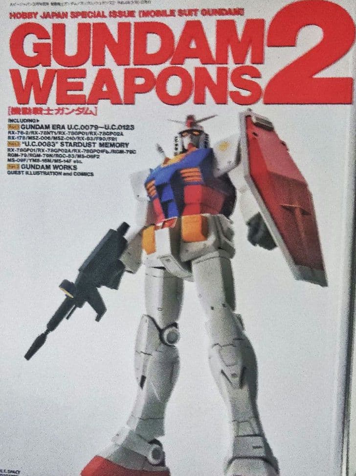機動戦士ガンダムGUNDAMWEAPONPS　17冊　　ガンダムウェポンズ
