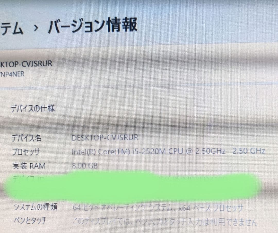 【メモリ8GB SSD128GB】 FUJITSU LIFEBOOK P771C