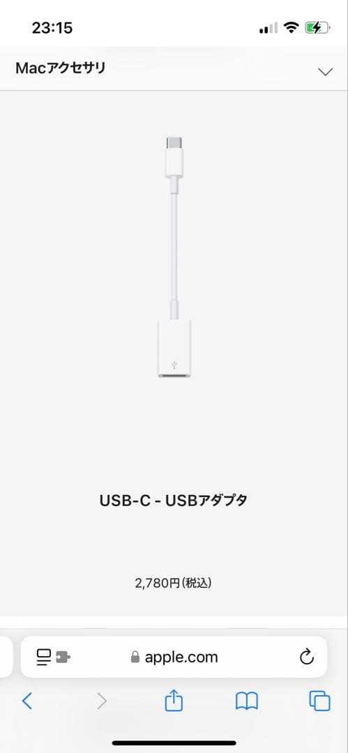 MacBook Air 13.6インチ M2 256GB スターライト