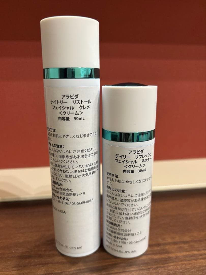 Lifewave アラビダ セット