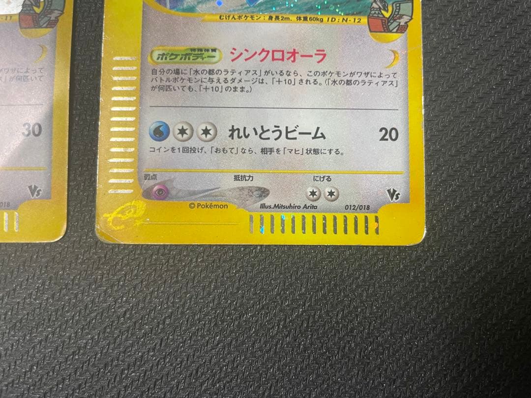 水の都のラティアス 011 ラティオス 劇場限定VSパック 012/018