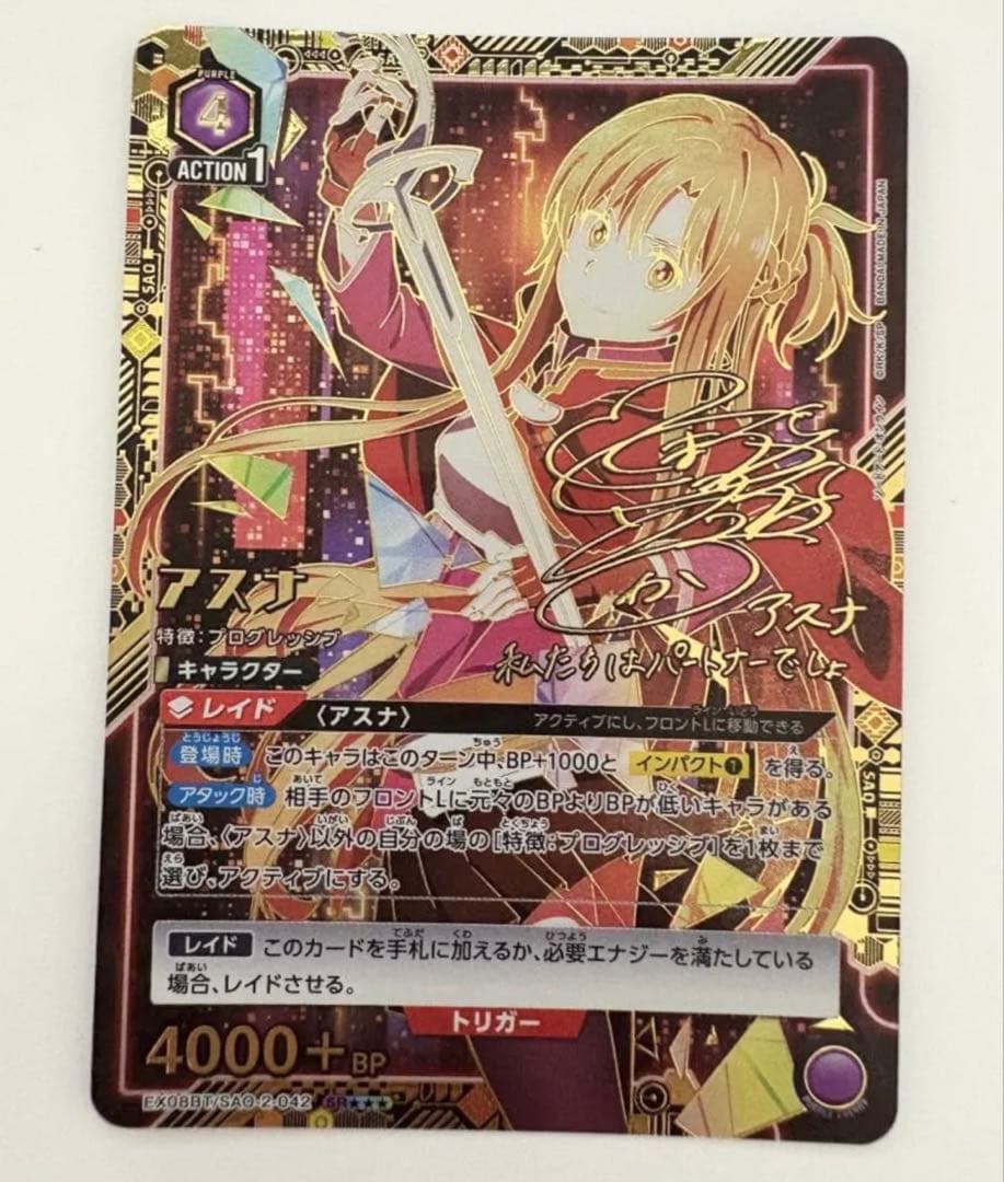 ユニオンアリーナ　 ソードアートオンライン