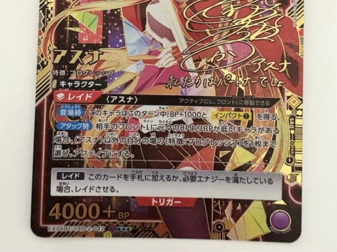 ユニオンアリーナ　 ソードアートオンライン