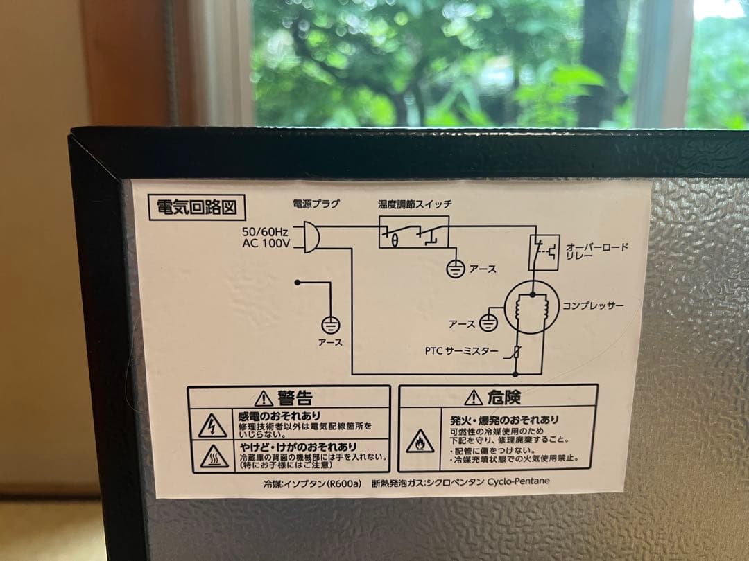 木目調 キューブ型冷蔵庫（PRC-B051D-M）