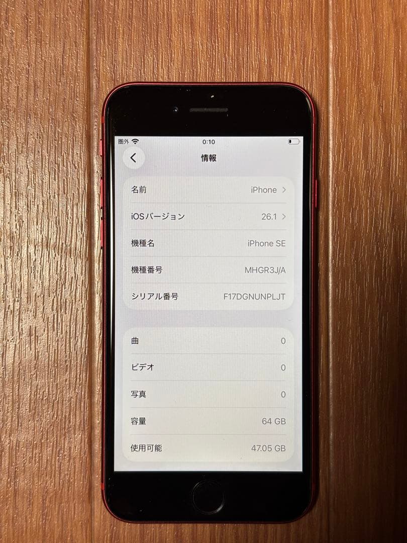 iPhone SE2 au版　SIMロック未解除 利用制限○ バッテリー81%