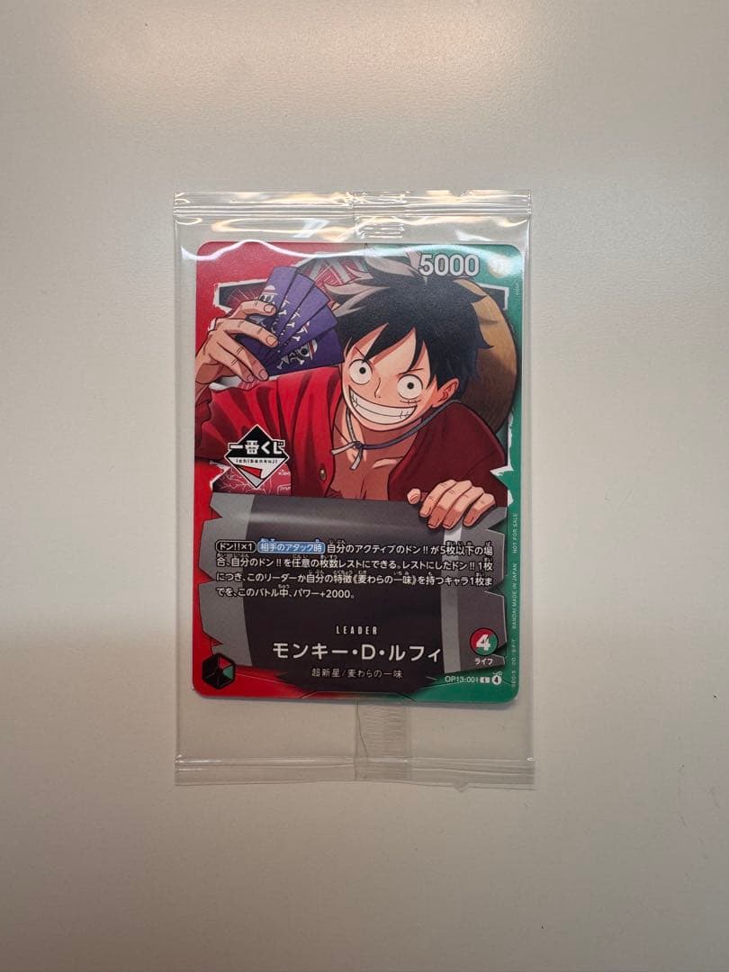 ワンピース一番くじプロモカードルフィ