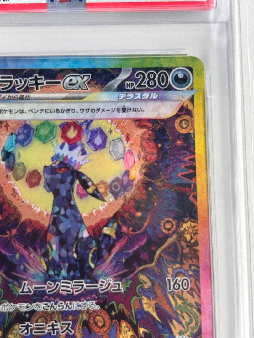 【最安値】psa10 ブラッキーex sar