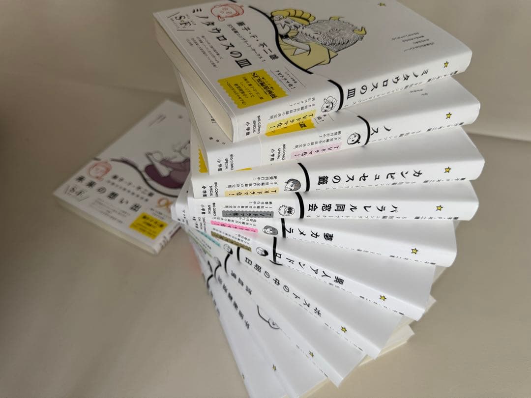 【全巻初版本】藤子・F・不二雄SF短編コンプリートワークス全10巻＆未来の想い出