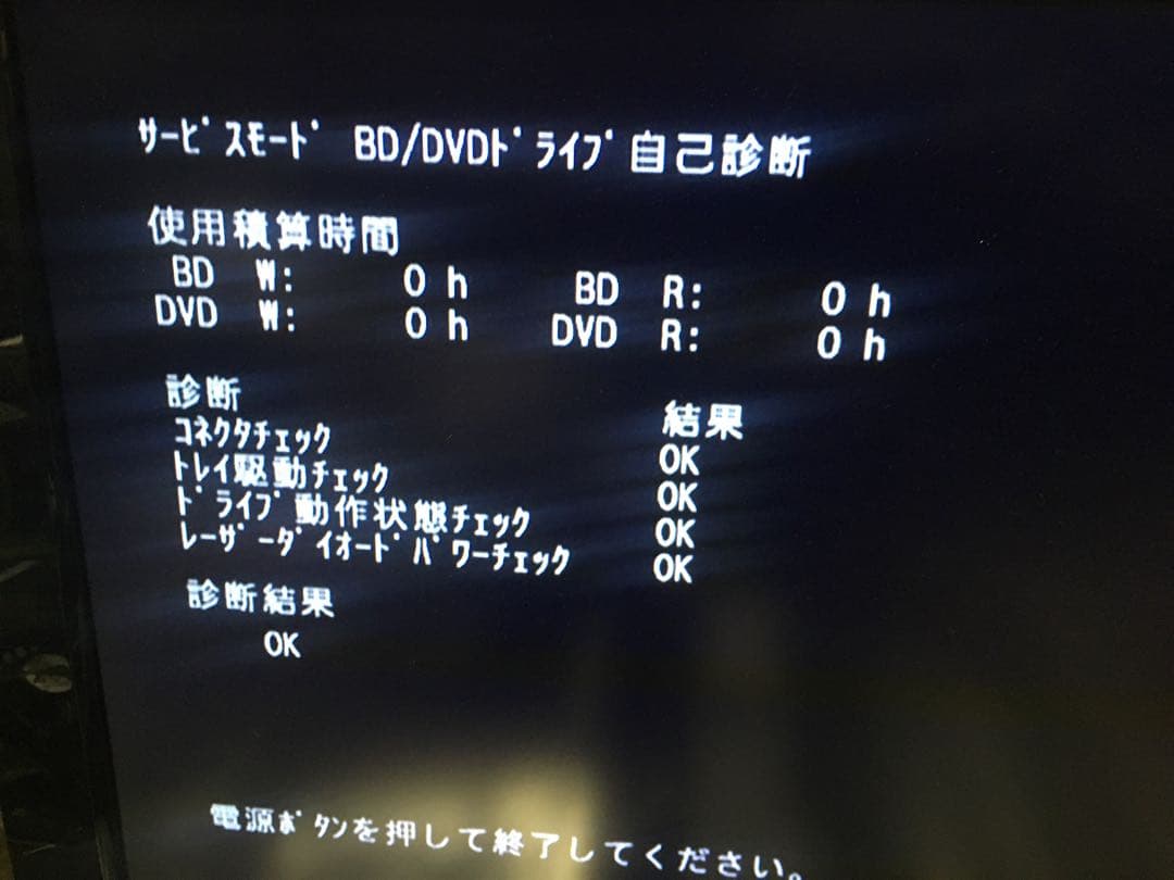 東芝ブルーレイレコーダーDBR-Z310用BDドライブライター