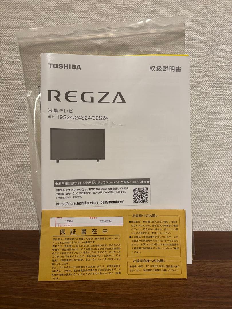 【値下げ】TOSHIBA REGZA 32S24 液晶テレビ