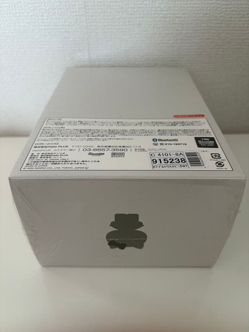 【未使用・シュリンク付】Hello Kitty Bluetooth スピーカー