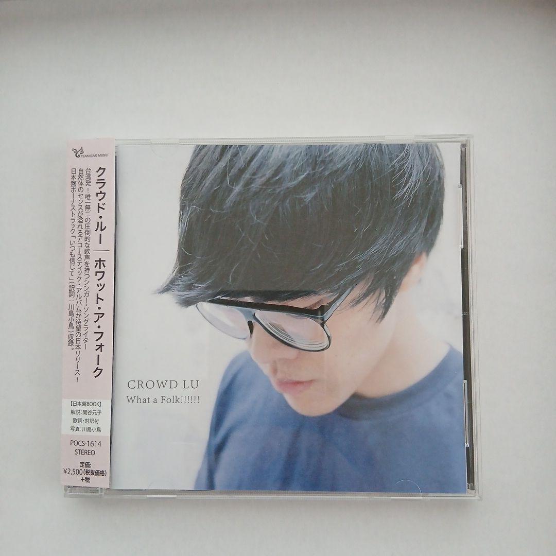 【帯付き】クラウド・ルー［盧廣仲］What a Folk!!!!!!