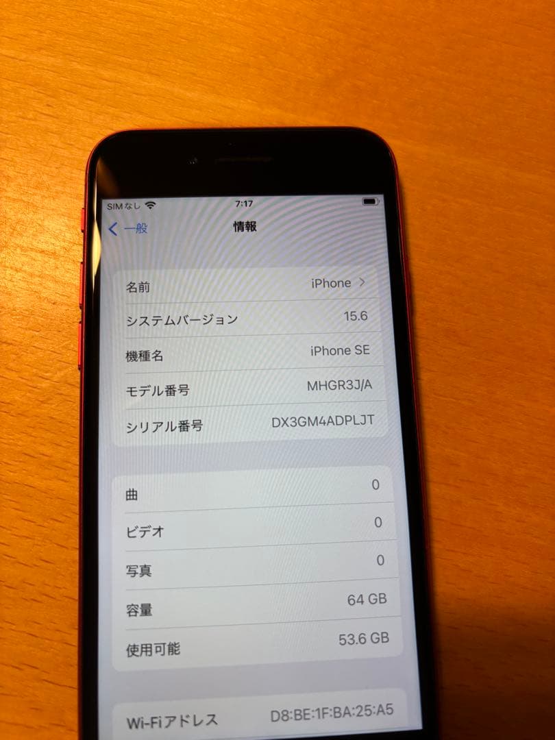 ★美品★Apple iPhone SE (第2世代)★64GB★レッド
