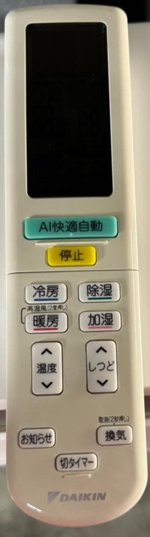 ダイキン ルームエアコン AN363ARS-W 2022年製 主に12畳