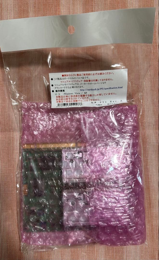 PT2 Rev.A アースソフト 新品未使用