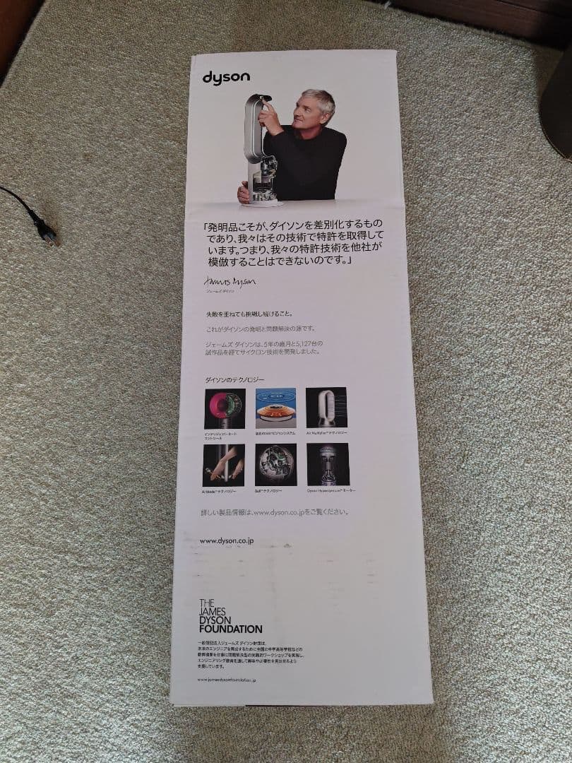 ※山崎様用　2025年製　Dyson　hot+cool　AM09
