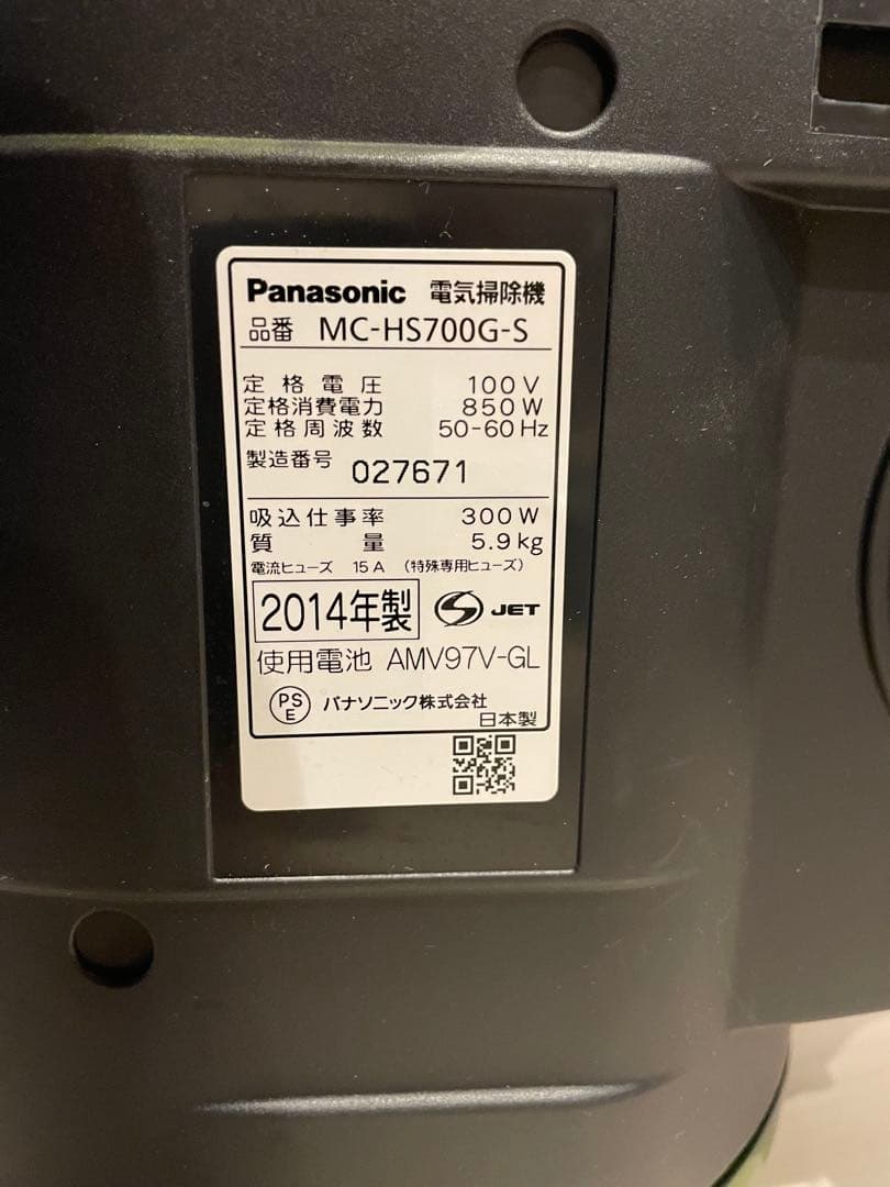 パナソニック ハイブリッド掃除機 サイクロン式　MC‐HS700G