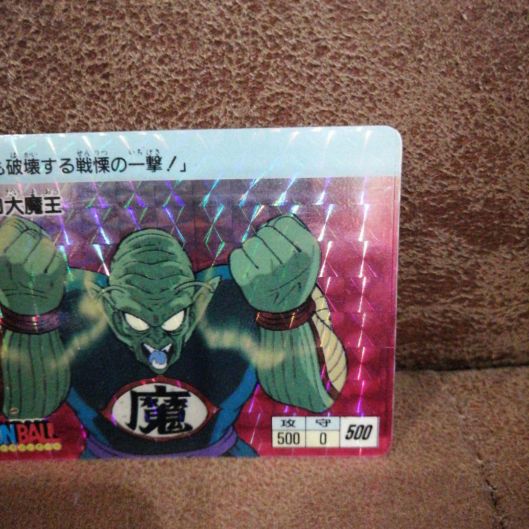 ドラゴンボール ピッコロ大魔王 カードダス　1988年