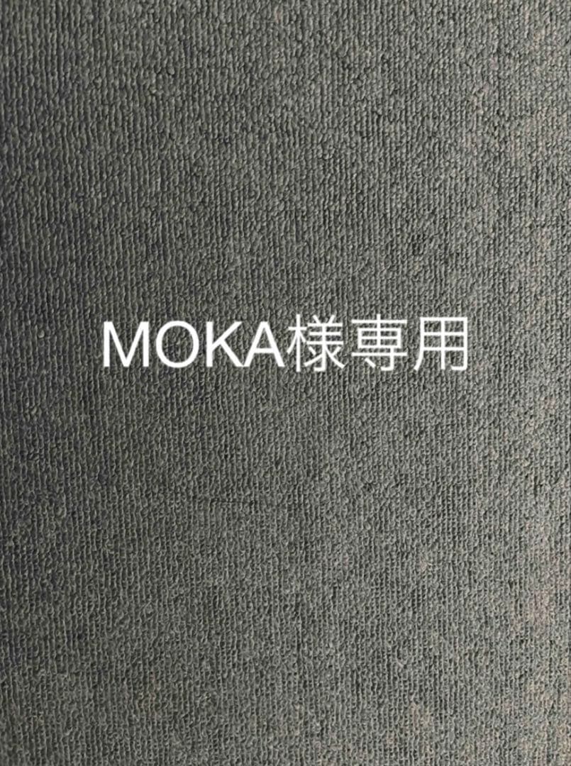 MOKA グレー素材