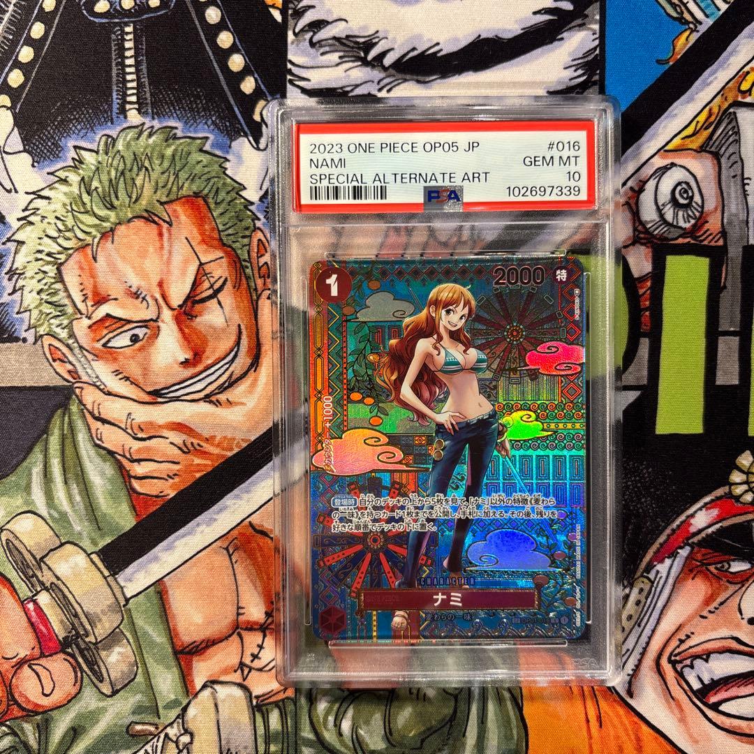 PSA10 和柄 ナミ R SP OP01-016 新時代の主役