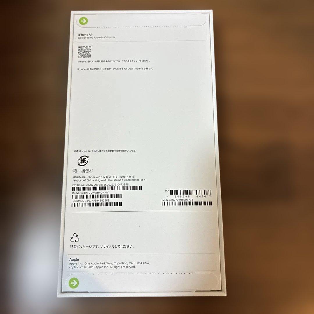 iPhoneAir 1TB スカイブルー　SIMフリー 新品未開封
