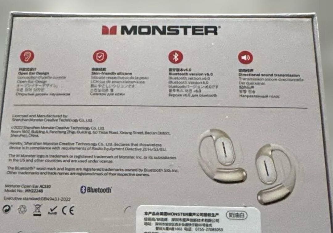 MONSTER OPEN ERR AC530 BOOK型耳穴塞がない音漏れしない
