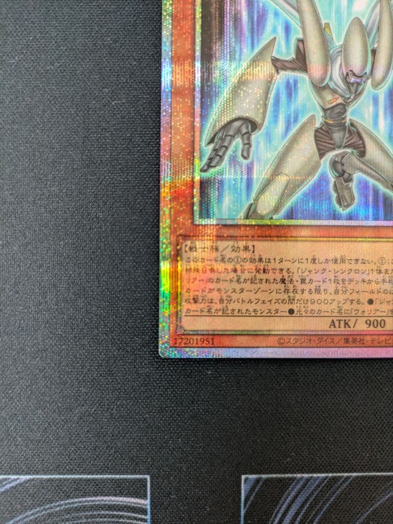 フルスピード・ウォリアー　プリズマティックシークレットレア　日本版