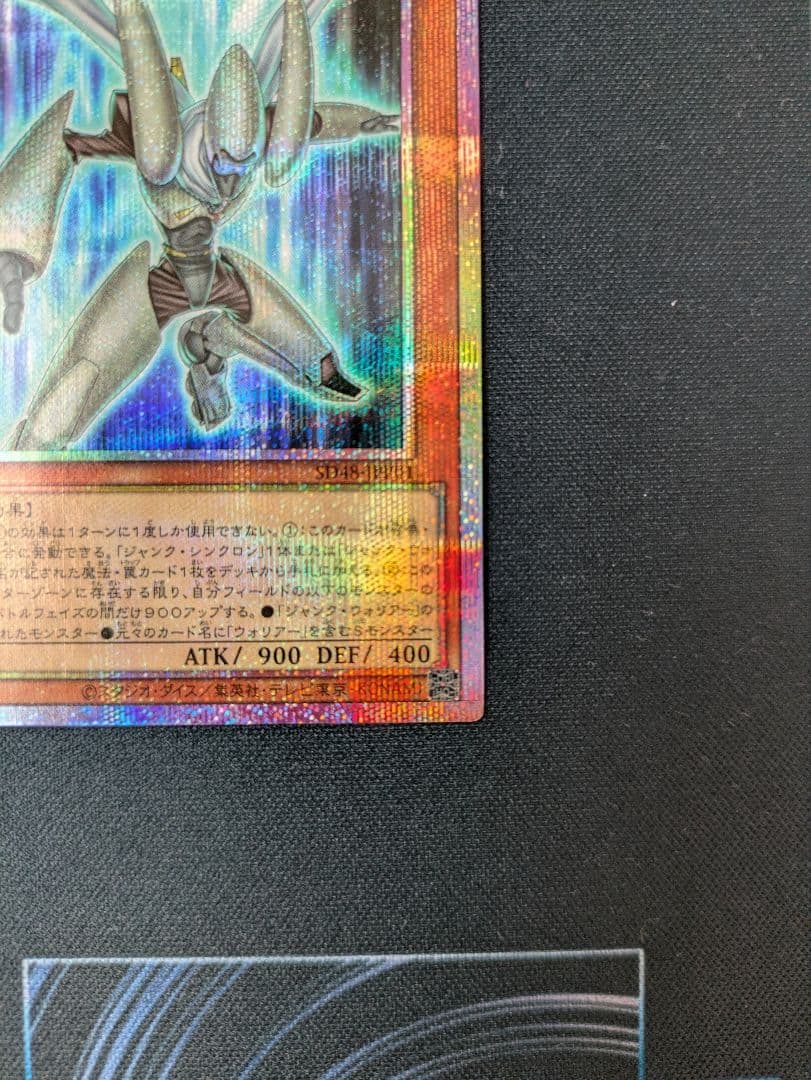 フルスピード・ウォリアー　プリズマティックシークレットレア　日本版