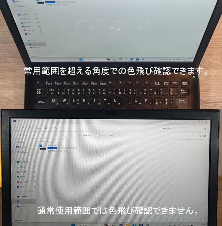 【軽量＆熱問題対策整備】VAIO S13 ノートPC Win11 オフィス付き