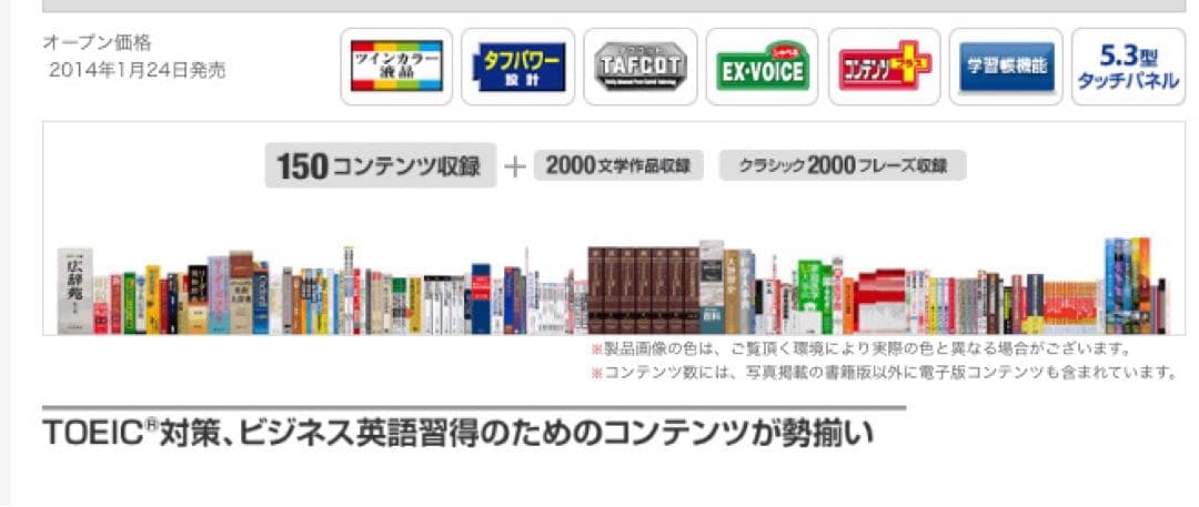 【美品】EX-word 電子辞書DATAPLUS8 XD-U8500