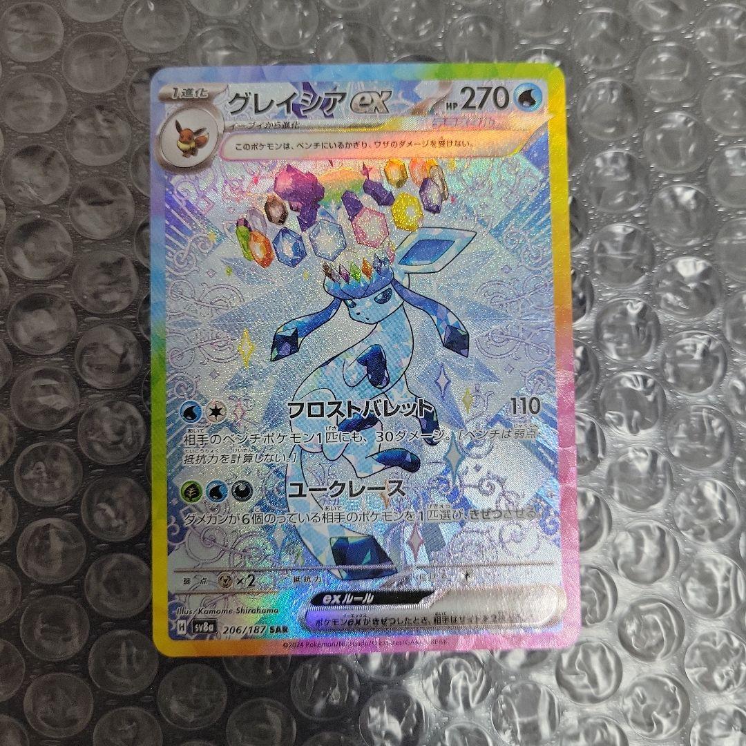 テラスタルフェス　SAR5枚セット