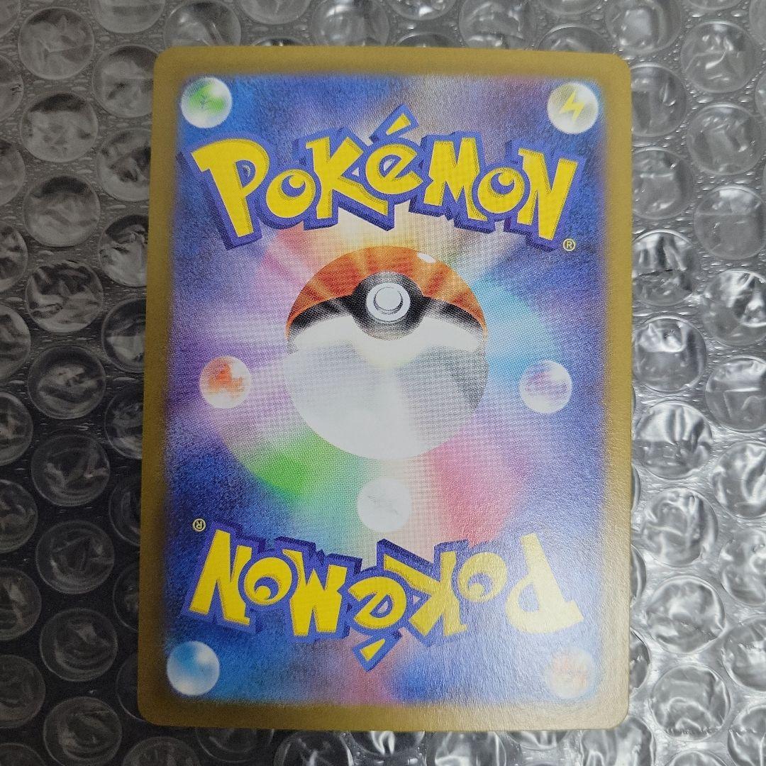 テラスタルフェス　SAR5枚セット