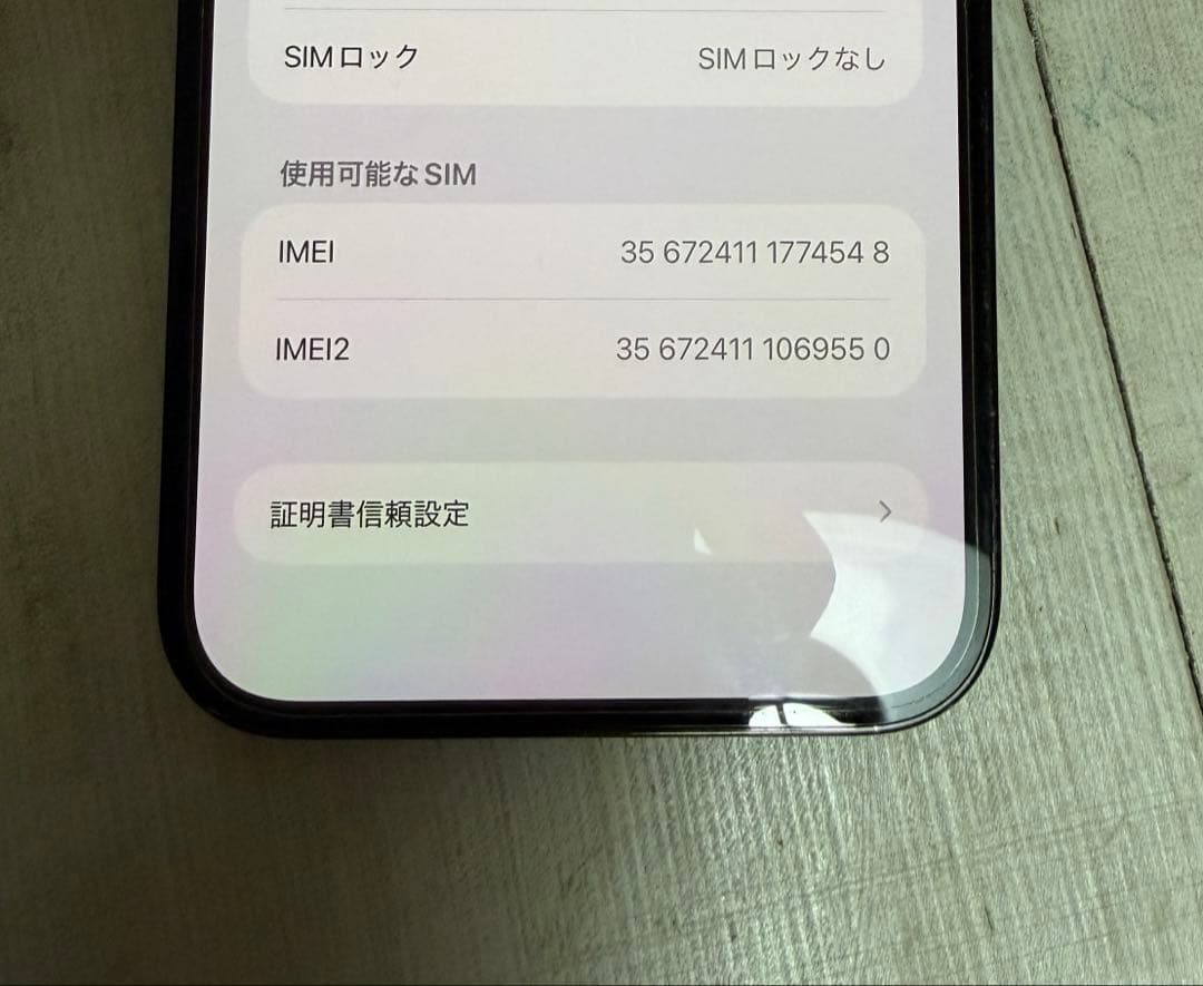 iPhone 12 Pro Max 256GB パシフィックブルー