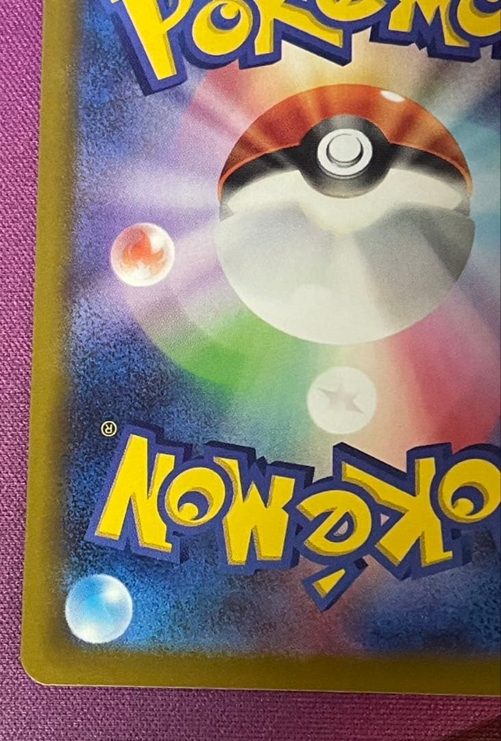 ポケモンカード　メガドリーム　ピカチュウex SAR